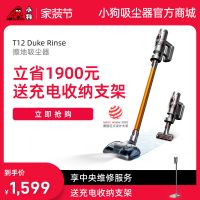 小狗無線擦地吸塵器T12 Duke Rinse